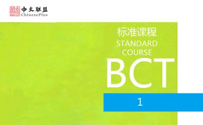 BCT Standard Course (Level 1)